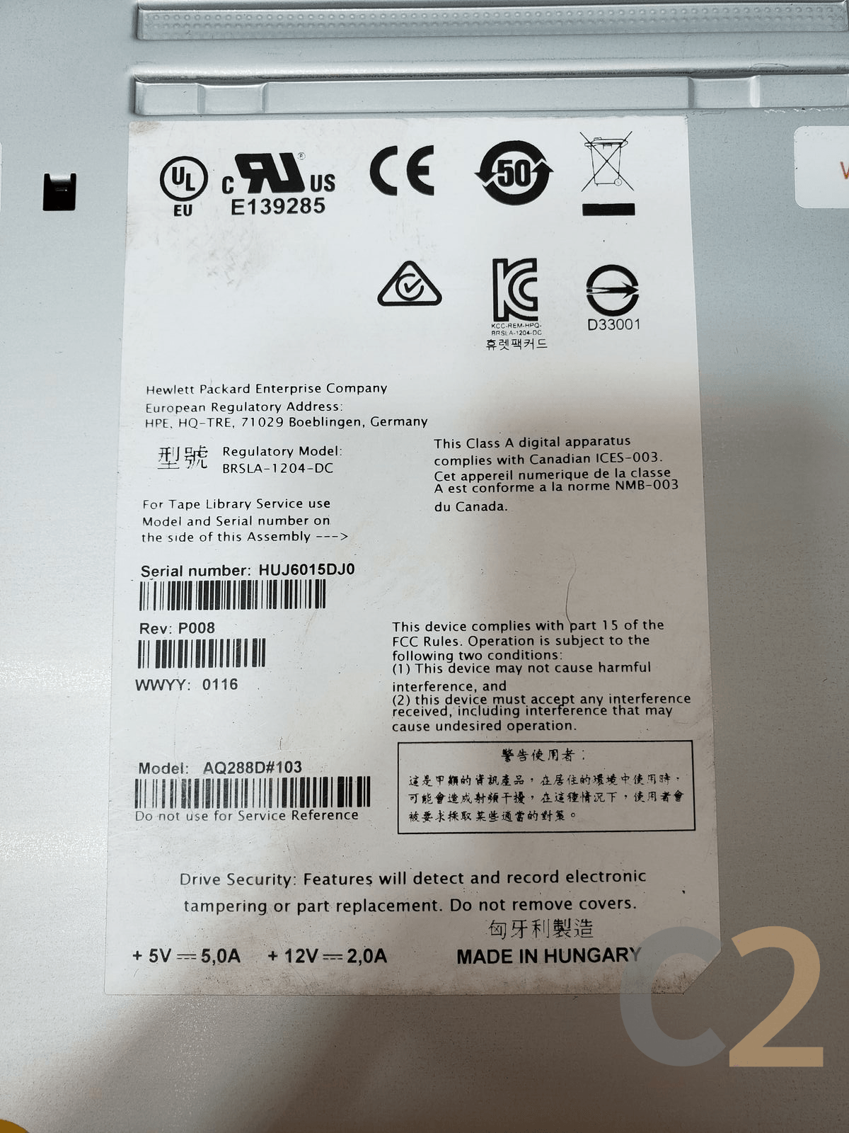 (特價1隻) HP LTO6 Regulatory 706824-001 BRSLA-1204-DC 90%NEW - C2 Computer