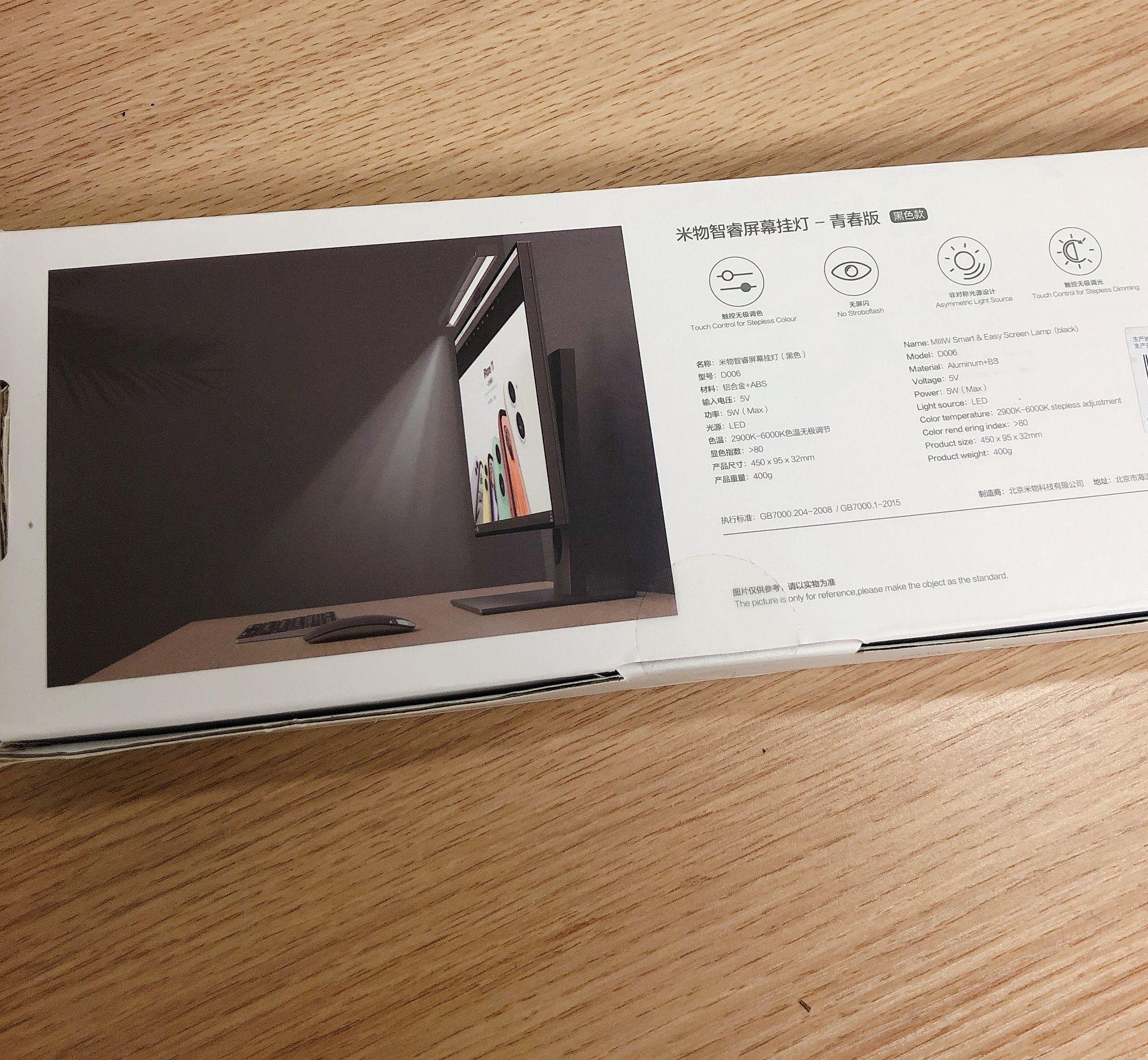 (全新特價) MIIW Smart & Easy Screen Lamp (Black) - C2 Computer