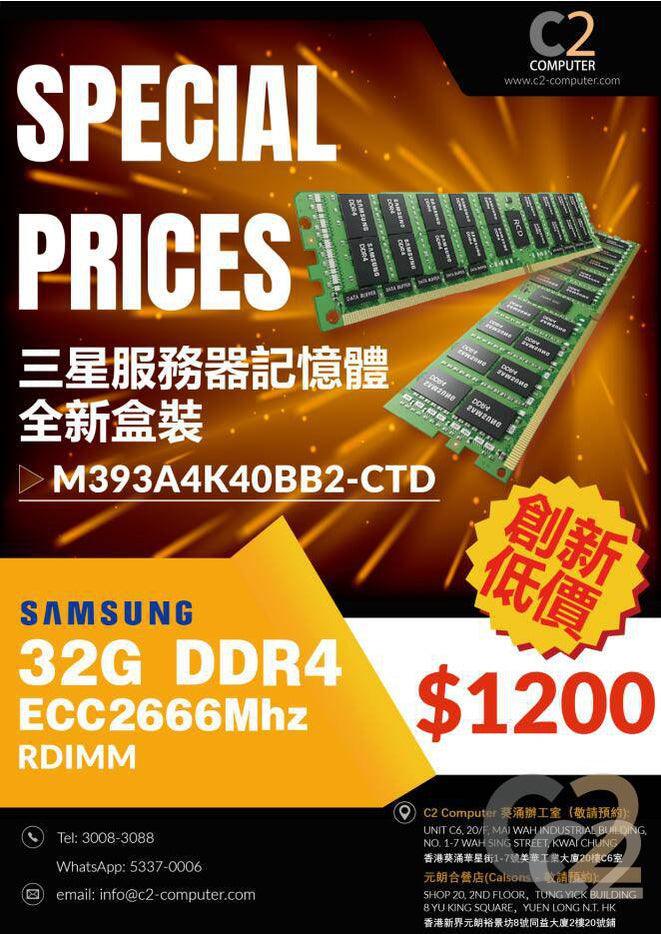 (特價)(全新) SAMSUNG M393A4K40BB2-CTD 32G DDR4 ECC 2666Mhz RAM - C2 Computer